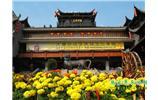 張家界大庸府城、土家風(fēng)情園 休閑一日游